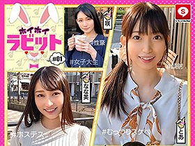 ホイホイラビット#01 素人ホイホイZ・美少女・素人・個人撮影・美人・マッチングアプリ・ハメ撮り・SNS・顔射・巨乳・巨尻・女子大生・OL・ヤリマン サンプル動画サムネイル